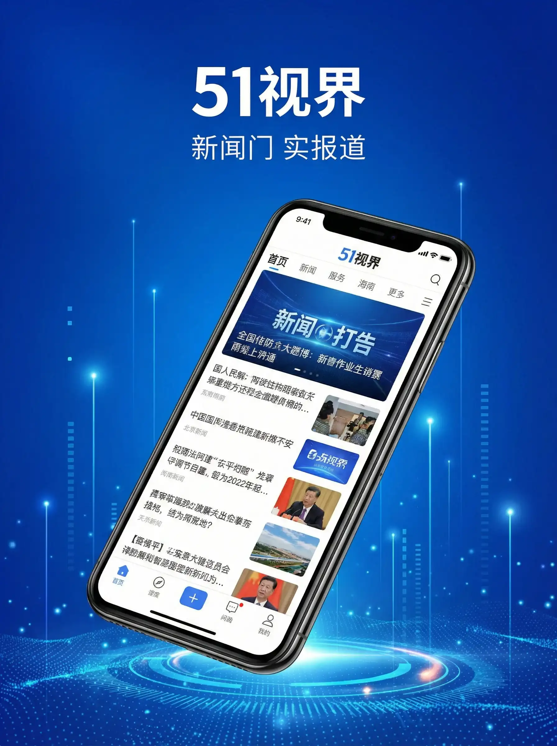 51视界APP手机客户端展示 - 物种起源漫画未增删漫画 移动端