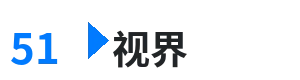 51视界 - 物种起源漫画未增删漫画 综合内容门户Logo